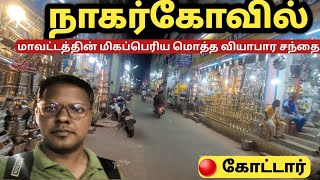 🌇 Nagarcoil  Biggest Whole Sale Market Explored  Local Street Food at Kottar  Travel Advisor [upl. by Tuppeny]