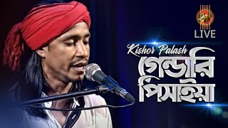 Gendari Pisaiya  Kishor Palash  Studio Live  Folk Box  Folk Fusion [upl. by Essirehc]