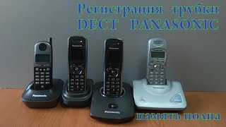 Panasonic DECT регистрация трубки [upl. by Uriia]