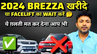 क्या करे  Maruti Brezza facelift 2025 Update Features safety Price explained [upl. by Daune]