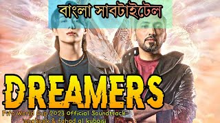 JUNGKOOK amp FAHAD AL KUBAISI DREAMERS FWCQ OFFICIAL SOUNDTRACK BANGLA LYRICS BANGLASUBTITLE [upl. by Enomar]