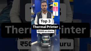 Top 3 Thermal Printer कौनसा ले 🤥 Shipping label printer for ecommerce business sellers barcode [upl. by Aeynod]