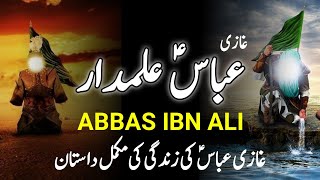 Abbas Ibn Ali  غازی عباس علمدار  Complete Story Of Ghazi Abbas Alamdar AS  INFOatADIL [upl. by Ebag]