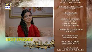 Teray Janay Kay Baad Episode 67  Teaser  ARY Digital Drama [upl. by Meil]