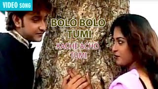 Bolo Bolo Tumi More  Goutam Ghosh  Mita Chatterjee  Kache Acho Tumi  Atlantis Music [upl. by Agustin]