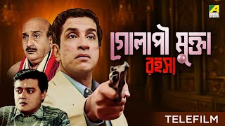 Golapi Mukta Rahasya  Bengali Telefilm  Feluda Series  Sabyasachi  Saswata  Satyajit Ray [upl. by Avera]