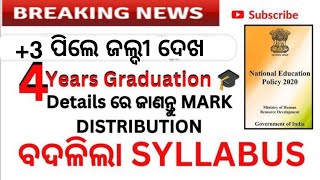 ଆସିଗଲା 3 ନୂଆ ସିଲାବସ ✅3 NEP 2020 new syllabusNEP syllabus [upl. by Persian6]