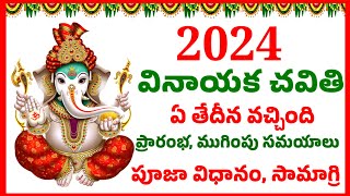 2024 vinayaka chavithi date  ganesh chaturthi 2024 date  Vinayaka chavithi 2024  2024 Vinayakacha [upl. by Lyontine]