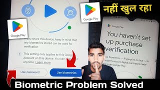 Play Store Use Password amp Use Biometric Problem Solved  Play Store Nahi Open Ho Raha Hai Kya Kare [upl. by Ardeed]