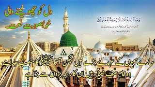 Sare Nabiyon ke ohde bare hain  سارے نبیوں کے عہدے بڑے ہیں  Beautiful Heart Touching Naat [upl. by Neirol528]