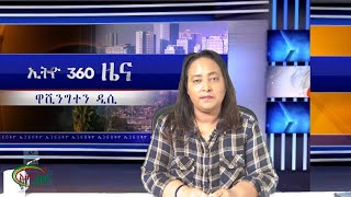 Ethio 360 News Tuesday November 5 2024 [upl. by Doomham]