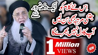 Abdul Rauf Roofi Naat New 2024mp4  Naat Sharif by Shah G Video  paknaat2024  Islamic [upl. by Dauf]