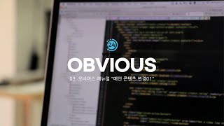 카페24 디자인 03 오비어스 메뉴얼 메인 회사소개 변경 방법 [upl. by Sergeant]