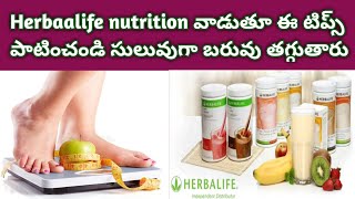 Herbalife nutrition products weight lose tipsweight loss diet plan in Teluguherbalifenutrition [upl. by Irual209]