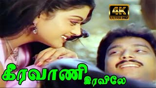 கீரவாணி இரவிலே கனவிலே பாட வா நீ  Keeravani  S P Balasubrahmanyam S Janaki  Love Duet Song  HD [upl. by Koeppel]