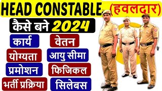 Head Constable Kaise Bane Work Salary Syllabus Selection Process Books Headconstable [upl. by Airtemed315]