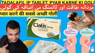 Pyar karne ki Goli Tadalafil How to use Tadalafi Tablet Cialish Tablet [upl. by Nevart654]