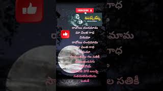 Ravoi chandamama song missamma movie telugu songs Telugusongs lyrics KishorCreation old songs lyrics [upl. by Xena945]