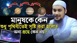 ইসলামী খিলাফাহ ও বিশ্ব রাজনীতি। আবু ত্বহা মুহাম্মাদ আদনান। Abu Tawhaa Muhammad Adnan [upl. by Ludmilla]