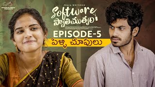 Software Swathimutyam  Ep  5  Mohit Pedada  Pooja Nageswar  Praja Writings  Infinitum Media [upl. by Pepper]