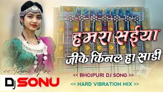 djsonumix hamra rajaji ke kinal ha saree nanado ham ta jhar ke chalab dj remix song [upl. by Schaaff]