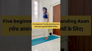 Beginner friendly standing Asana yogaforbeginners wellnessyoga yoga [upl. by Noswad]