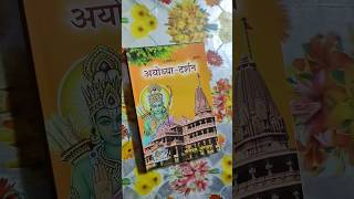 geeta press books Ayodhya Darshan Kashi Darshan Vedant Darshan gitapress [upl. by Acinna]