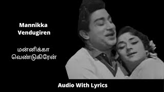 Mannikka Vendugiren with lyrics  மன்னிக்கா வெண்டுகிரேன்  Iru Malargal  Sivaji Ganesan Padmini [upl. by Enneiviv747]