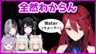 イギリスの英語が理解できず動揺するホロENメンバー【エリザベスホロライブEN】 [upl. by Bowne741]