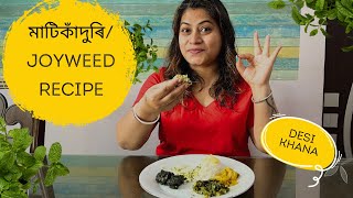 MATI KANDURI  JOYWEED RECIPE [upl. by Erinn538]