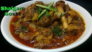 Shalgam Gosht Recipe Mutton Turnip Curryशलजन गोश्त बनाएं लज़ीज़ तरीके से [upl. by Perpetua]