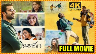 Aakasham Telugu Super Hit Romantic Drama Full Length HD Movie  Ashok Selvan cinemaxmovies [upl. by Holey]