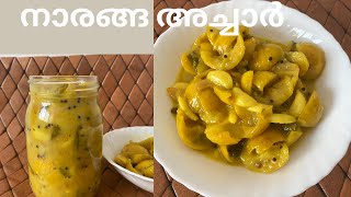 വെള്ള നാരങ്ങ അച്ചാർ ഒട്ടും കയ്പ്പില്ലാതെ  Lemon Pickle shorts youtubeshorts [upl. by Barty]