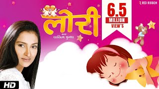 Lori Lullaby  Lalitya Munshaw  Lullabies for babies to go to sleep  Hindi Lullaby Songs [upl. by Neva]