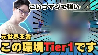 【ビエラ切り抜き】レギュGの環境Tier1です！元世界王者も認める強さのポケモンとは⁉【ポケモンSV】 [upl. by Rao600]