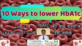 10 ways to Keep HbA1c 7 HbA1c को कम करने के दस तरीके طریقے دس کے کرنے کم کو HbA1c HindiUrdu010 [upl. by Sirej331]