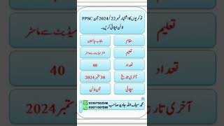 PPSC Jobs Advertisement No 222024 Apply Online ppsc jobs advertisement no 22 2024 apply now [upl. by Perseus576]