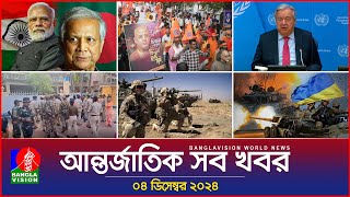 আন্তর্জাতিক সব খবর  Banglavision World News  04 December 2024  International News Bulletin [upl. by Anaud]