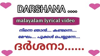 Darshana song malayalam lyrics malayalam lyrical video  hridayam movie [upl. by Idnahc]