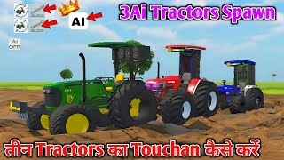 3 Tractors का Touchan कैसे करें  Indian vehicles simulator 3d game update  Indian tractor game [upl. by Holmun]