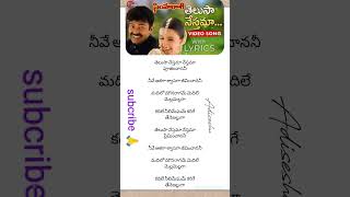 💕 telusa nesthama  telugu lyrical song💕🎵 Simharasi movie  Rajasekhar  Sakshi ShivanandksChitra [upl. by Armando]