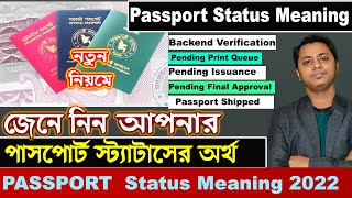 EPassport Status Meaning 2022 Passport pending backend verification for passport Bangladesh [upl. by Aileve772]