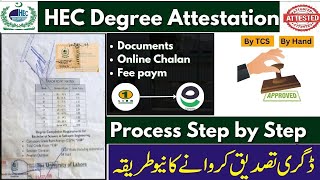 HEC Degree Attest Process Step By Step 202425  HEC Degree Attest kese krwain  HEC Eportal Online [upl. by Ollehcram23]