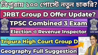 ত্রিপুরায় ১০০ পোস্টে সরকারি চাকরিJRBT GroupD Offer UpdateTPSC Combined3Tripura High Court GroupD [upl. by Bradshaw]