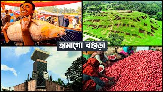 প্রাচীন সভ্যতার জনপদ বগুড়া  Panorama Documentary [upl. by Ettegdirb]