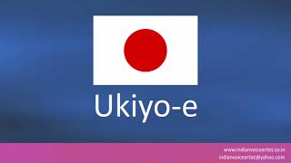 How to pronounce quotUkiyoequot Japanese [upl. by Gunthar]