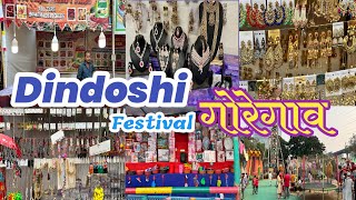 गोरेगाव ईस्ट ओबेरॉय मॉल समोर सुरु आहे Dindoshi Festival 24  Goregaon Jatra 24 [upl. by Ised]