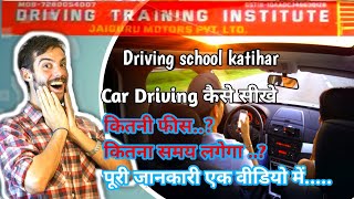 Car Driving Training  Driving school carDriving training video [upl. by Ahcire281]