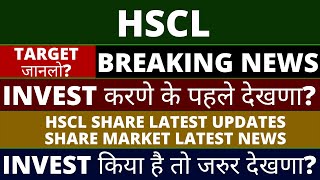 HSCL Share News Today  HSCL Share Latest News Today  Himadri Speciality Chemical Share News [upl. by Leibarg929]