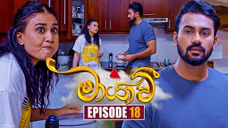 Maayavi මායාවී  Episode 18  25th September 2024  Sirasa TV [upl. by Kubiak]